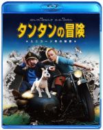 タンタンの冒険 ユニコーン号の秘密(Blu-ray Disc)