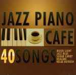 カフェで流れるジャズピアノ Best40