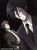 PSYCHO-PASS VOL.5(アウターケース付)