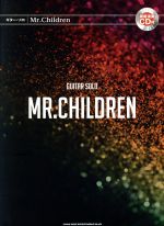 GUITER SOLO MR.CHILDREN -(模範演奏CD付)