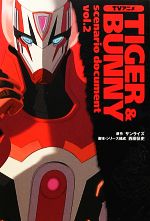 TVアニメ TIGER & BUNNY scenario document -(vol.2)