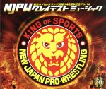 新日本プロレスリング旗揚げ40周年記念アルバム NJPWグレイテストミュージック