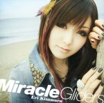 Miracle Gliders(初回限定盤)(DVD付)(DVD1枚付)