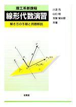 代数 幾何 本 書籍 ブックオフオンライン