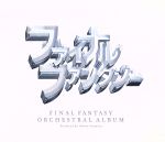 FINAL FANTASY ORCHESTRAL ALBUM(Blu-ray Disc)