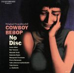 COWBOY BEBOP オリジナルサウンドトラック2 NO DISC