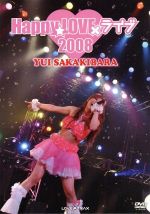 Happy☆LOVE×ライブ2008 榊原ゆい