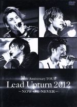 Lead Upturn 2012~NOW OR NEVER~