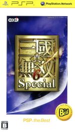 真・三國無双6 Special PSP the Best