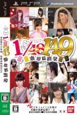 AKB1/149 恋愛総選挙 <初回限定生産版 超豪華誰得BOX>(BOX、DVD10枚、フォトブック、生写真10枚付)