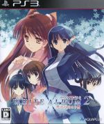 WHITE ALBUM2 -幸せの向こう側-