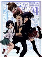 中二病でも恋がしたい!(7)