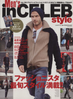 Men’s in CELEB Style -(EIWA MOOK)(Vol.3)(セレブ最新ヘアカタログ81付)