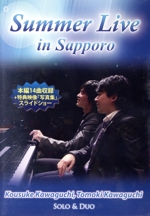 Summer Live in Sapporo