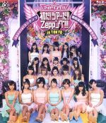 アイドリング!!!初だ!ツアーだ!ZEPPング!!! specialコンテンツ森田涼花・涙の卒業ライブ(Blu-ray Disc)