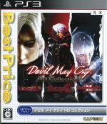 Devil May Cry HD Collection Best Price!