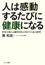 南和友の検索結果 ブックオフオンライン