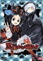 TVアニメ 黒魔女さんが通る!! 下巻