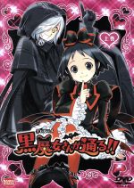 TVアニメ 黒魔女さんが通る!! 上巻