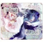 星座旦那シリーズ Vol.5 「Starry☆Sky ~Virgo&Libra~」(初回生産盤)