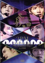 2PM LIVE 2012“Six Beautiful Days”in 武道館(初回生産限定版)(豪華ボックス、フォトブック付)