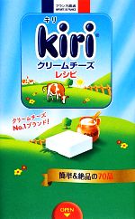 kiriクリームチーズレシピ