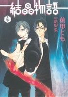 前田ともの検索結果 ブックオフオンライン