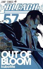 BLEACH-ブリーチ- -(57)