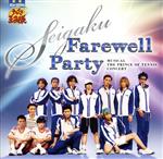 ミュージカル「テニスの王子様」SEIGAKU Farewell Party