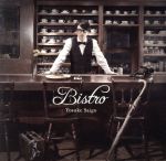 西郷葉介 Bistro