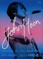 LIVE MOVIE~John-Hoon’s REAL VOICE/ミスター・ジョンフン!!私のスターはチキン男?!(初回限定版)(三方背ケース、CD1枚、ブックレット付)