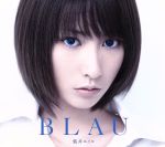 BLAU(初回生産限定盤B)(DVD付)(三方背スリーブケース、DVD1枚、フォトブックレット、ロゴステッカー付)