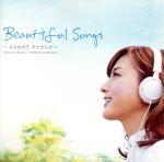 Beautiful Songs~ココロカラ ウツクシク~