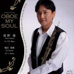 OBOE MY SOUL