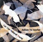 我らの自然界のために~ジュリアン・ユー作品集