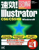 Illustrator Cs5の検索結果 ブックオフオンライン