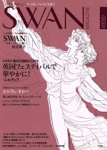 SWAN MAGAZINE -(Vol.30)