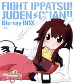 ファイト一発 充電ちゃん ｂｌｕ ｒａｙ ｂｏｘ ｂｌｕ ｒａｙ ｄｉｓｃ 中古dvd ぢたま ヂタマボウ 原作 福原香織 ぷらぐ クライオスタット 高垣彩陽 アレスタ ブランケット 高橋広樹 近江閃登 渡辺敦子 キャラクターデザイン 多田