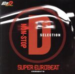 SUPER EUROBEAT presents 頭文字[イニシャル]D Fifth Stage NON-STOP D SELECTION