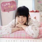 下田麻美ファン感謝CD LINK