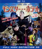 モンスター・ホテル IN 3D(Blu-ray Disc)