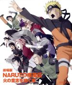 劇場版NARUTO-ナルト-疾風伝 火の意志を継ぐ者(Blu-ray Disc)