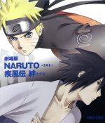 劇場版NARUTO-ナルト-疾風伝 絆(Blu-ray Disc)