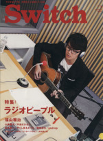 SWITCH -(VOL.31 NO.1)