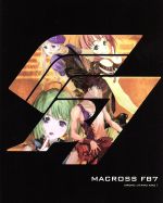 マクロスFB7 オレノウタヲキケ!(初回限定版)(Blu-ray Disc)(解説書、特製ケース、特典ディスク付)