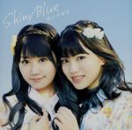 Shiny Blue(初回限定盤)(DVD付)(DVD1枚付)