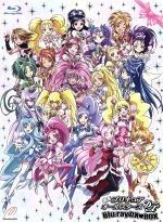 映画プリキュアオールスターズDX(完全初回生産限定版)(Blu-ray Disc)(トランプ、ブックレット付)