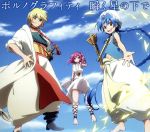 マギ:瞬く星の下で(期間生産限定アニメ盤)