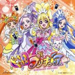 Happy Go Lucky!ドキドキ!プリキュア(DVD付)