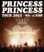 PRINCESS PRINCESS TOUR 2012~再会~at 武道館(Blu-ray Disc)